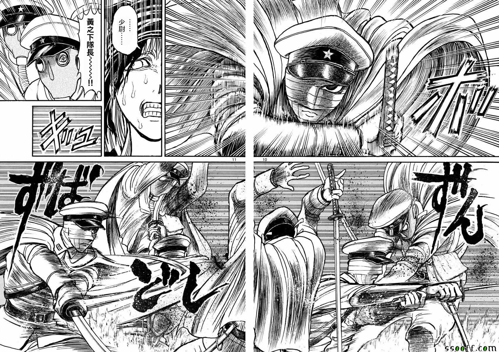《破坏死亡亭》第83话 第10页