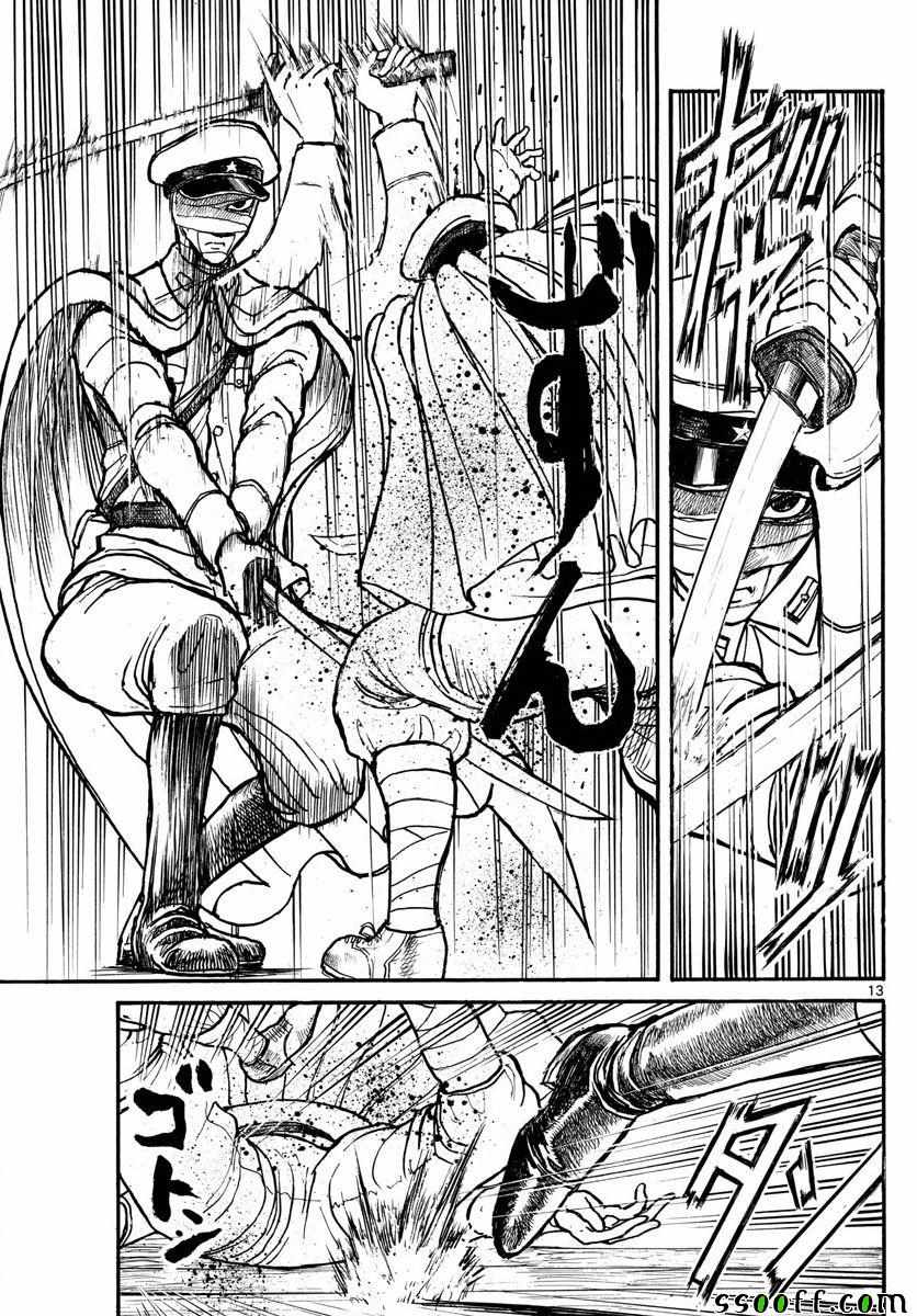 《破坏死亡亭》第83话 第13页
