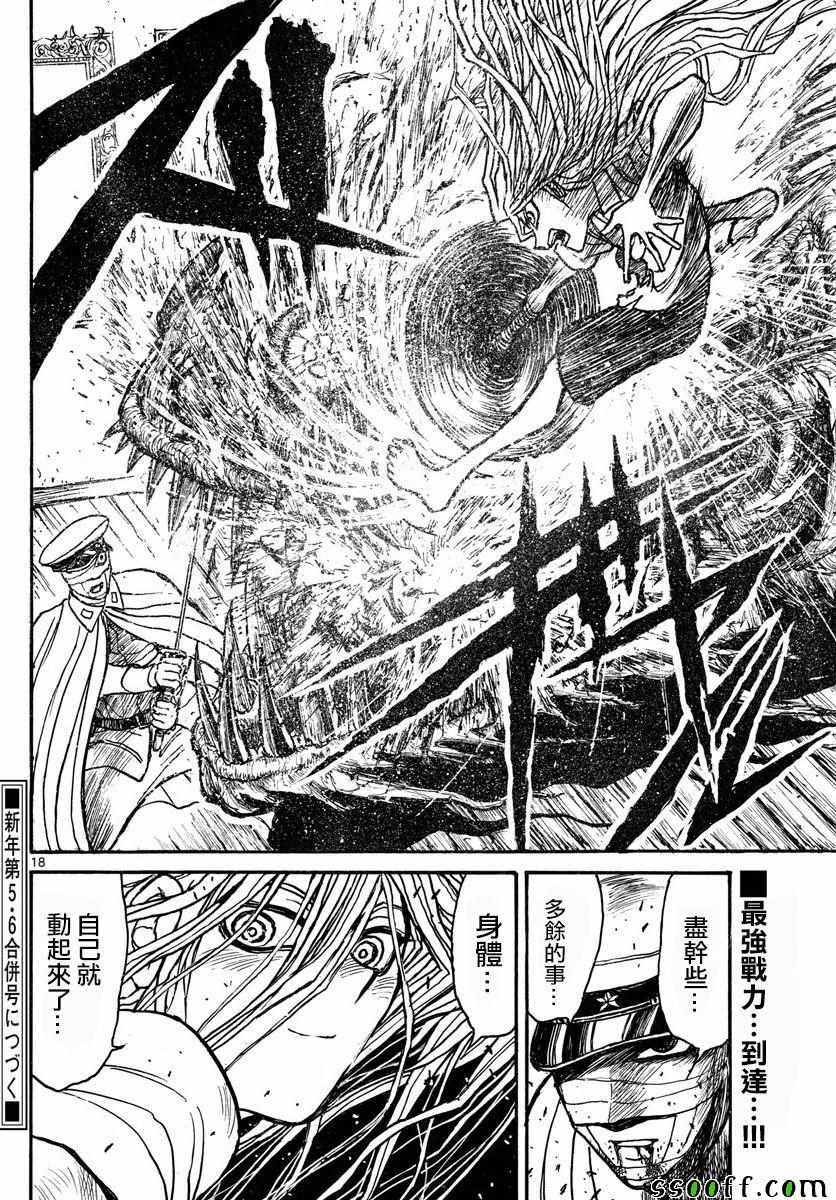 《破坏死亡亭》第83话 第18页