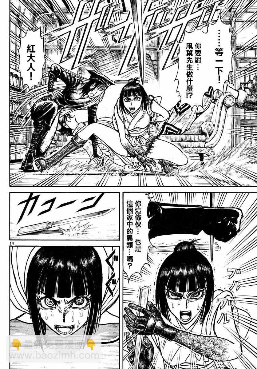 《破坏死亡亭》第85话 第13页