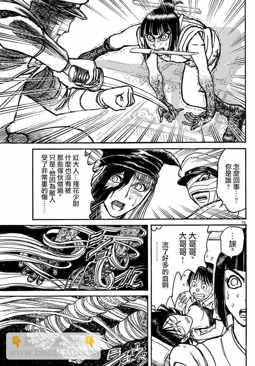 《破坏死亡亭》第85话 第14页