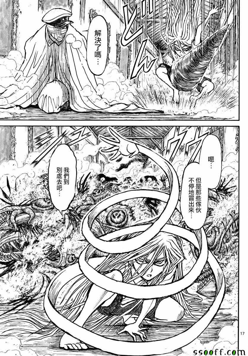 《破坏死亡亭》第84话 第17页