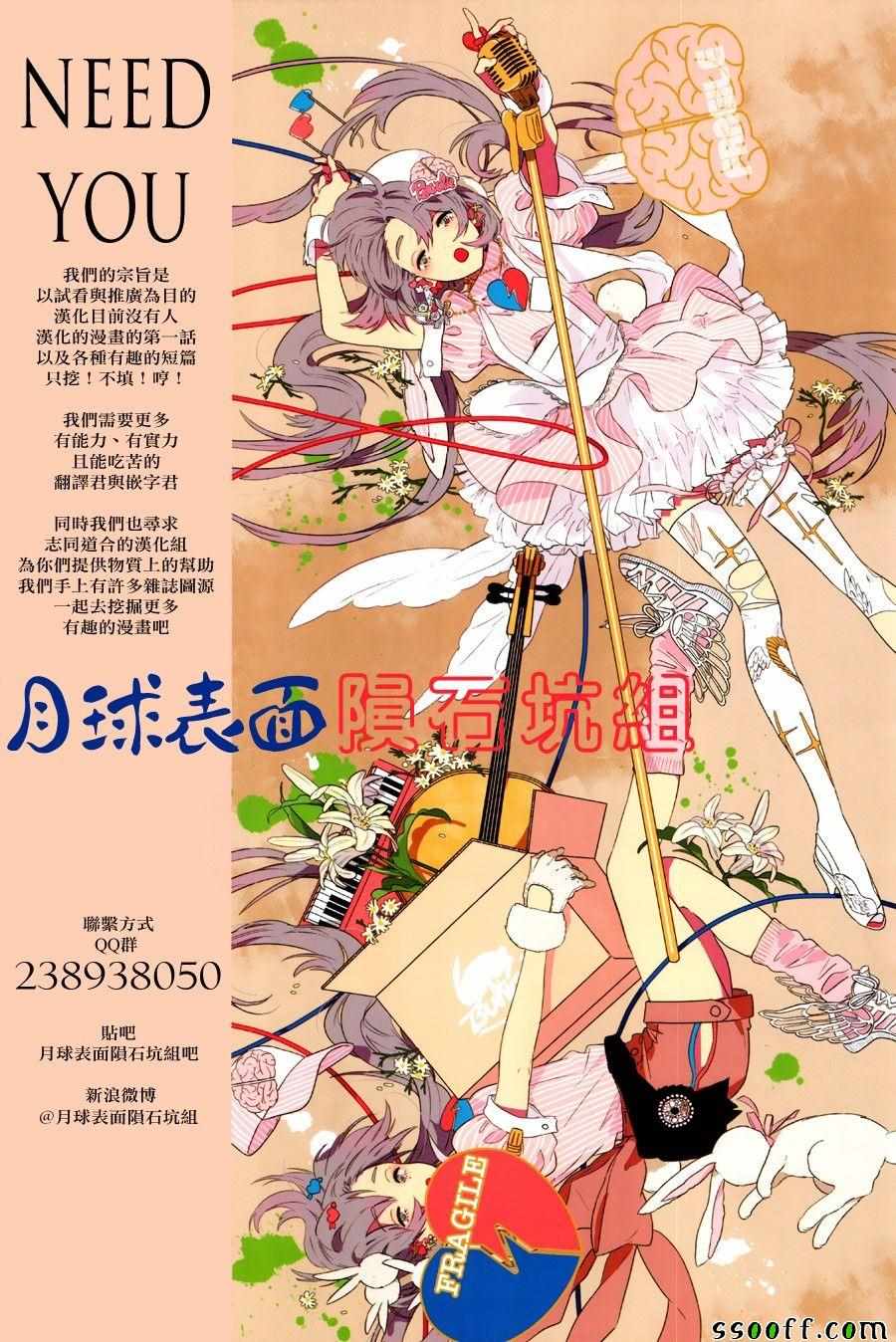 《破坏死亡亭》第84话 第19页