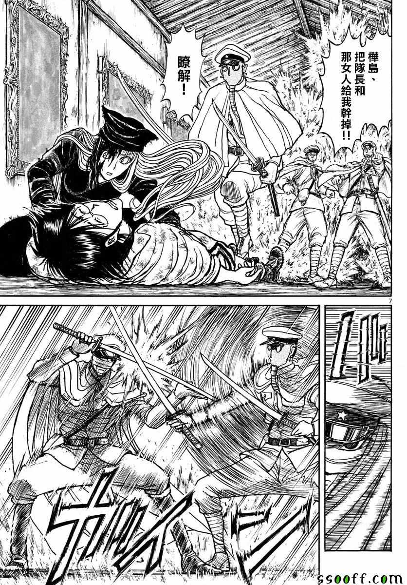《破坏死亡亭》第84话 第7页