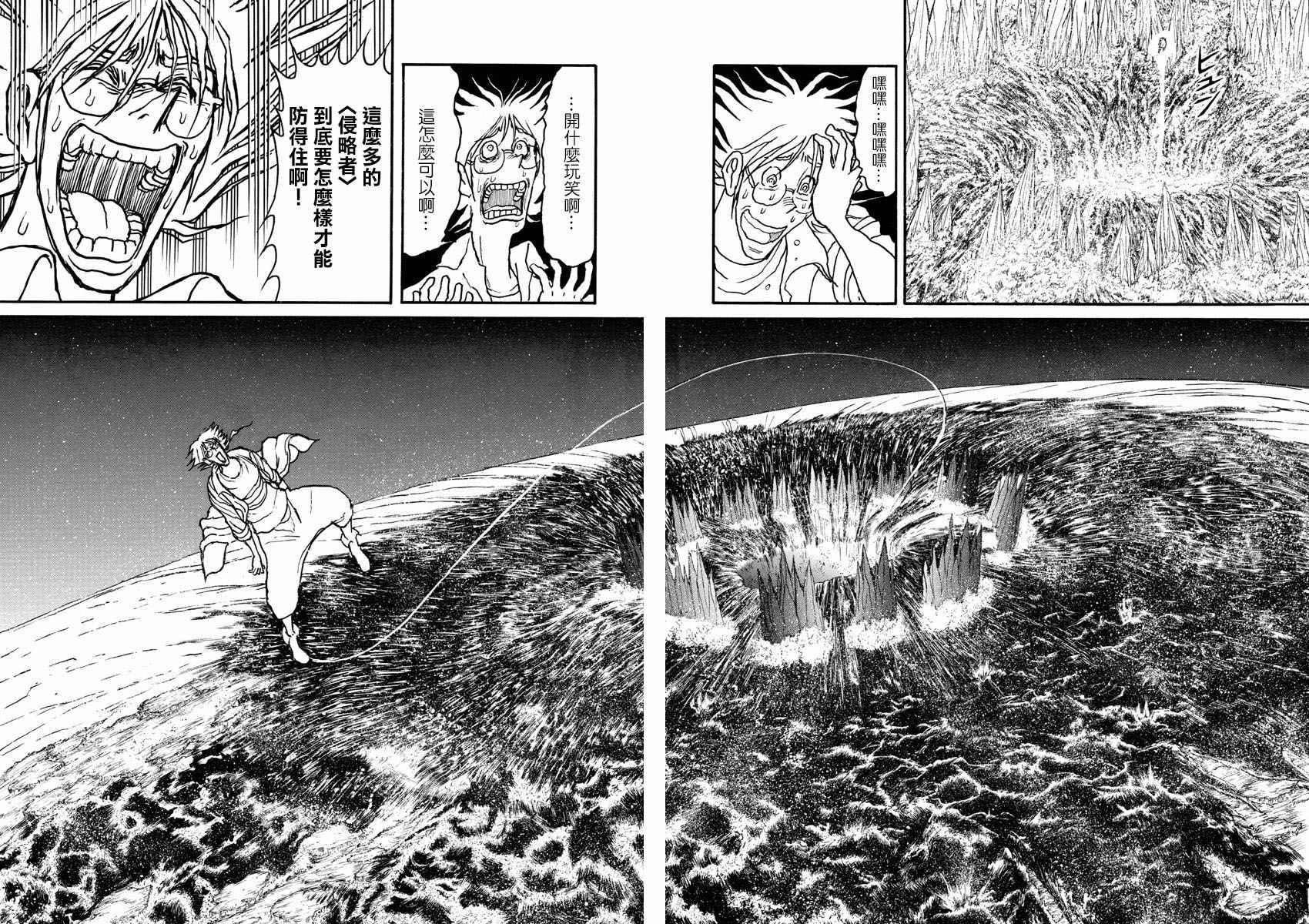 《破坏死亡亭》第86话 第12页