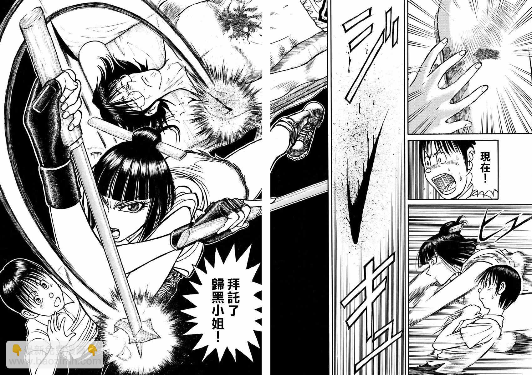 《破坏死亡亭》第87话 第9页