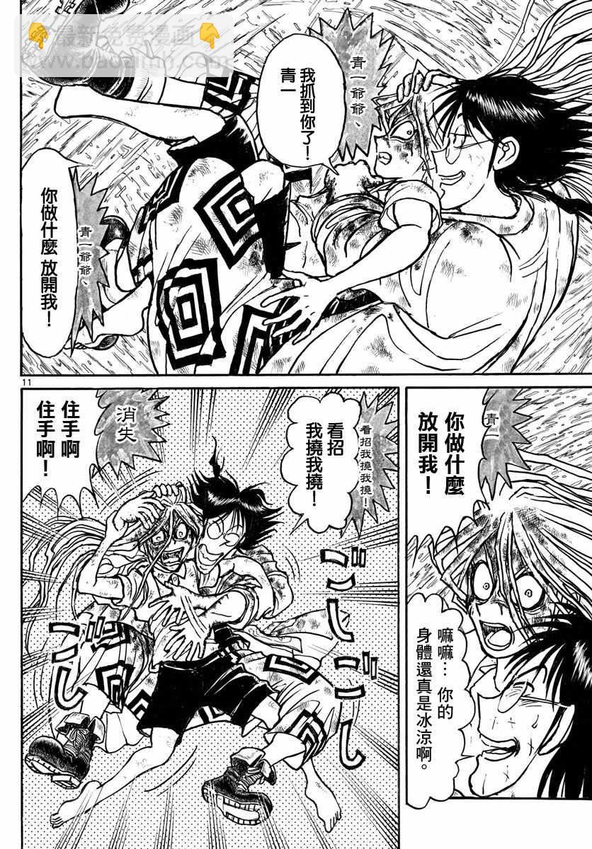 《破坏死亡亭》第93话 第12页