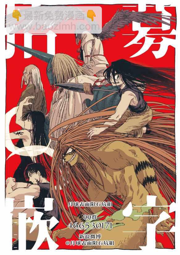 《破坏死亡亭》第93话 第20页