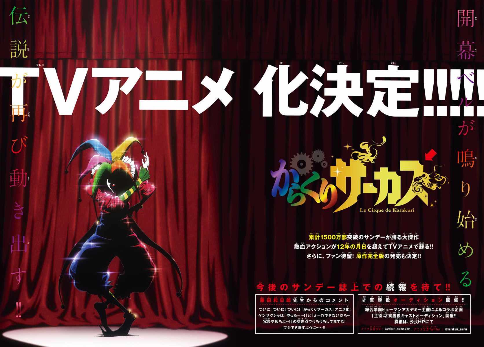 《破坏死亡亭》第93话 第4页