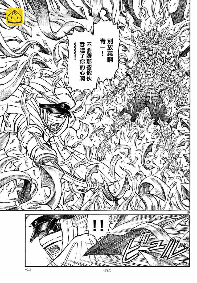 《破坏死亡亭》第91话 第14页