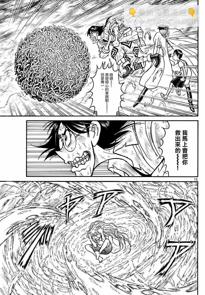 《破坏死亡亭》第92话 第14页
