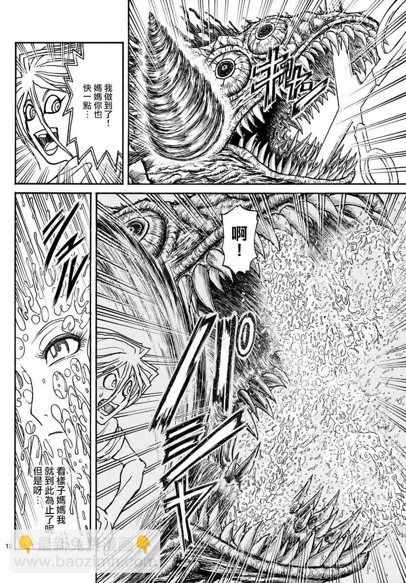 《破坏死亡亭》第90话 第12页