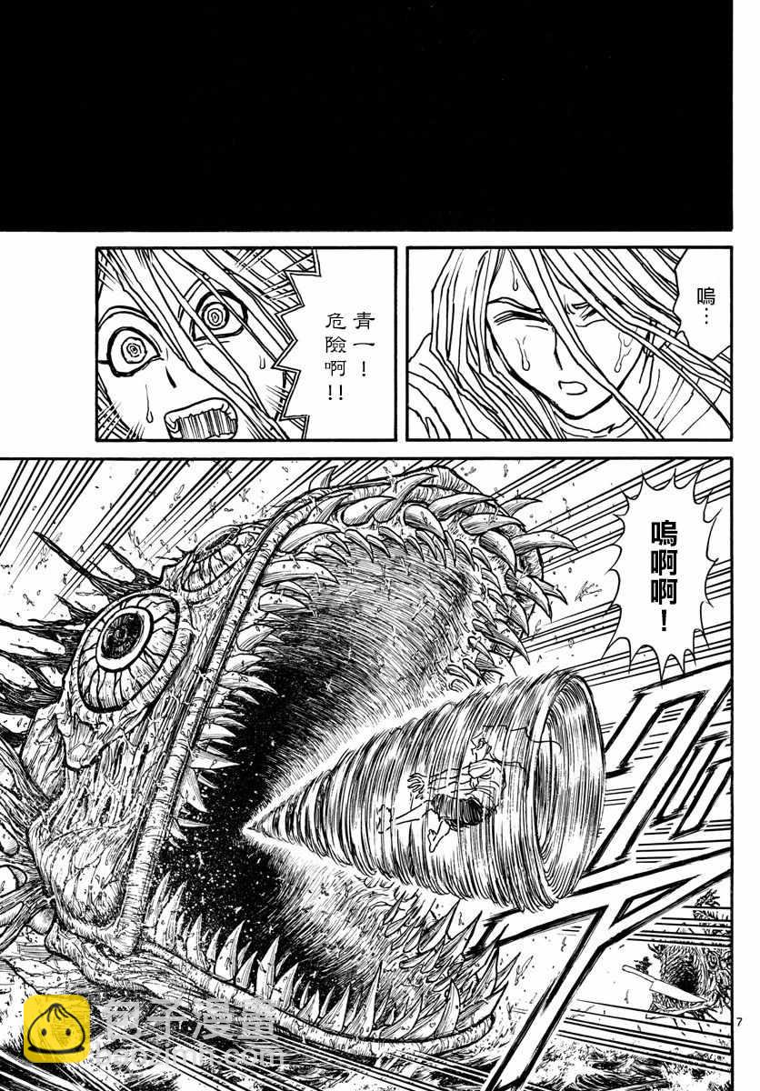 《破坏死亡亭》第90话 第7页