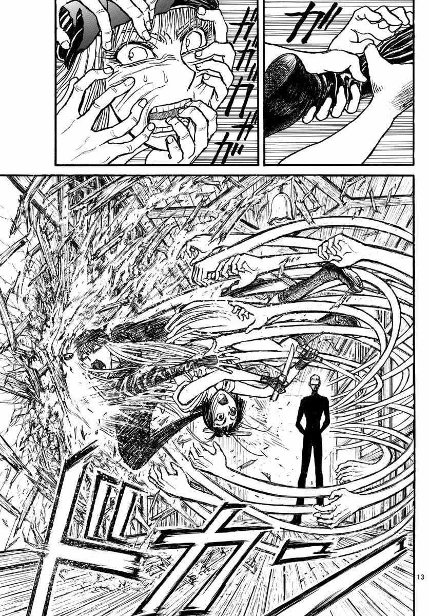 《破坏死亡亭》第94话 第12页