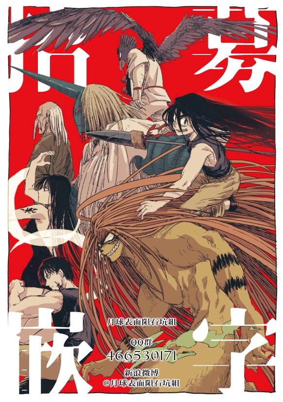 《破坏死亡亭》第101话 第19页