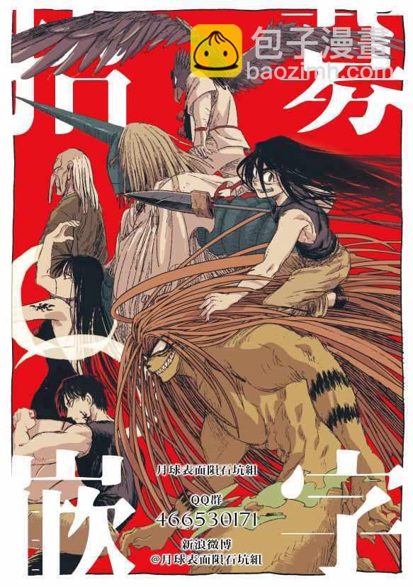 《破坏死亡亭》第99话 第19页
