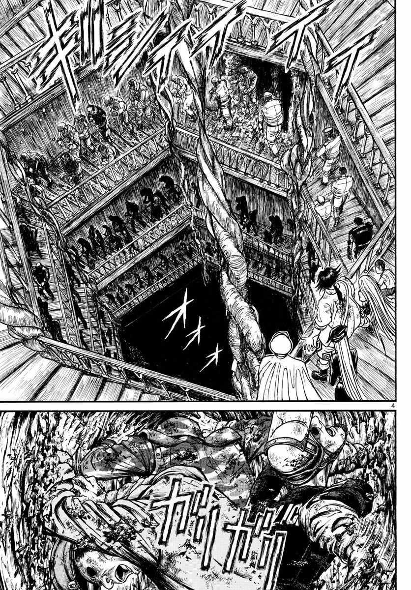 《破坏死亡亭》第100话 第3页