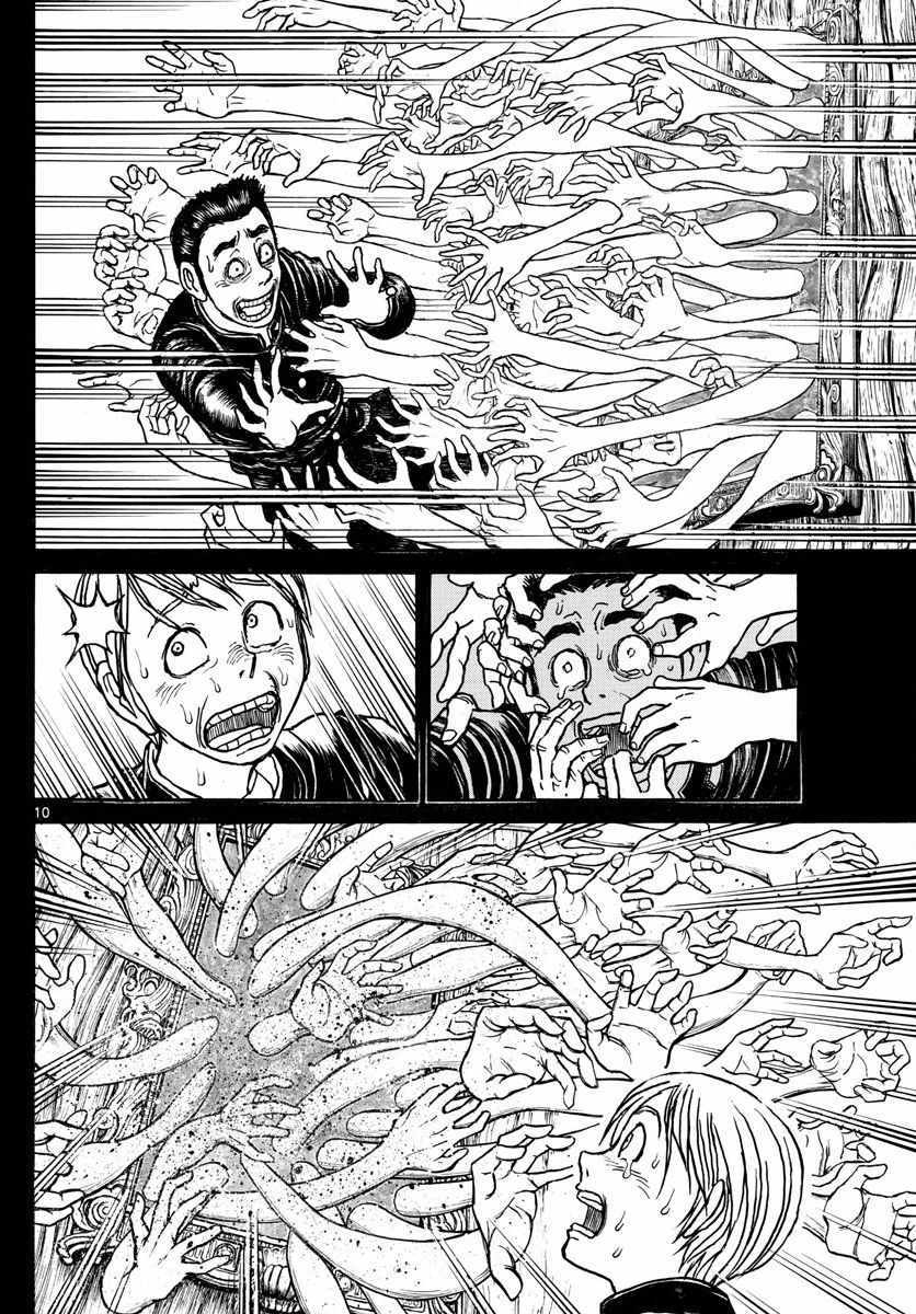 《破坏死亡亭》第102话 第10页