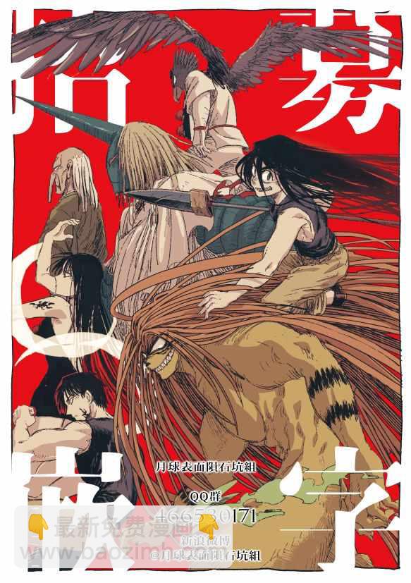 《破坏死亡亭》第105话 第19页