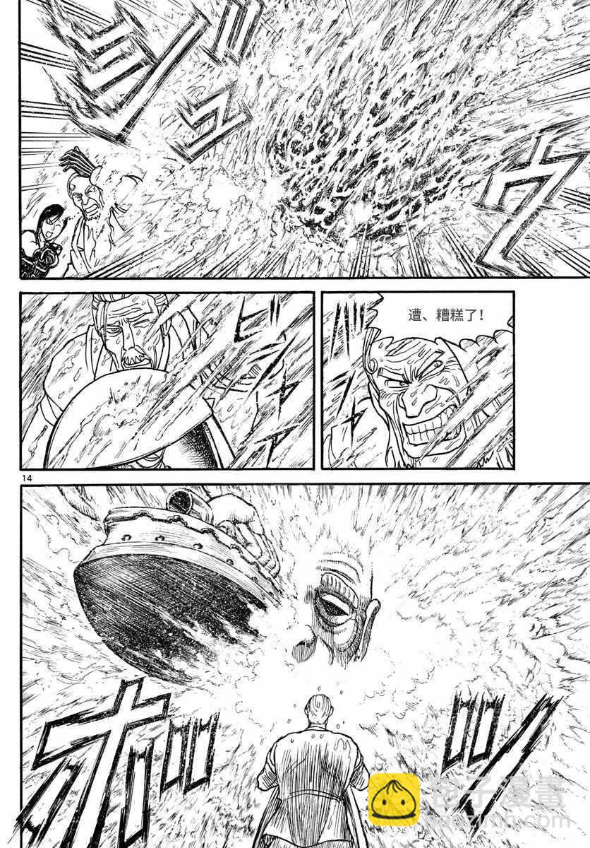 《破坏死亡亭》第104话 第12页