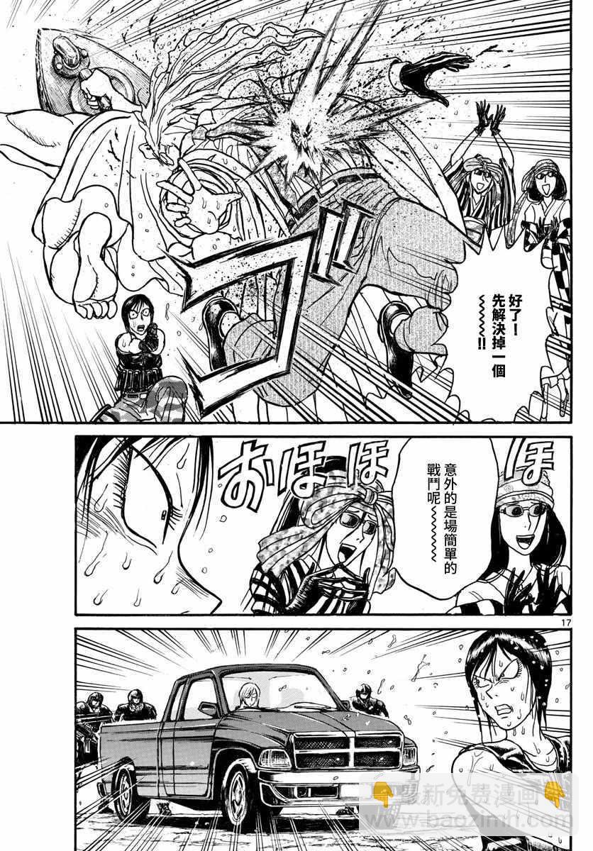 《破坏死亡亭》第104话 第15页