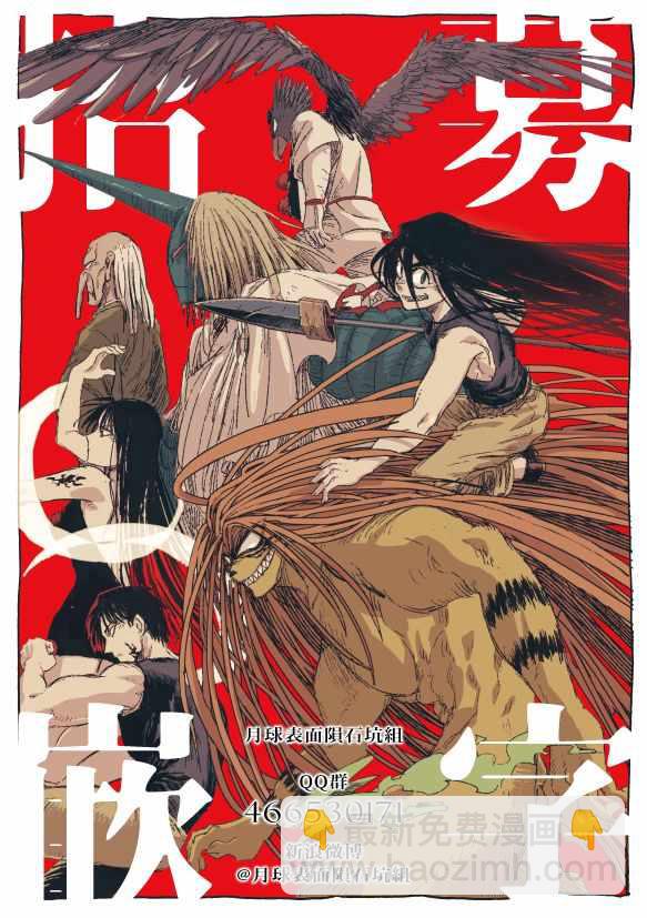 《破坏死亡亭》第109话 第18页