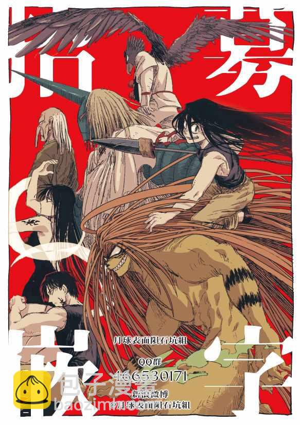 《破坏死亡亭》第107话 第18页