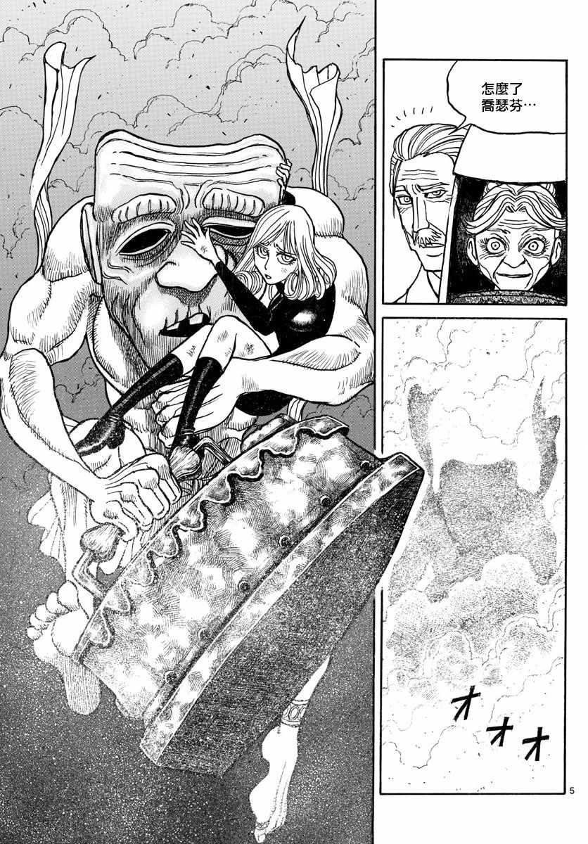 《破坏死亡亭》第107话 第5页