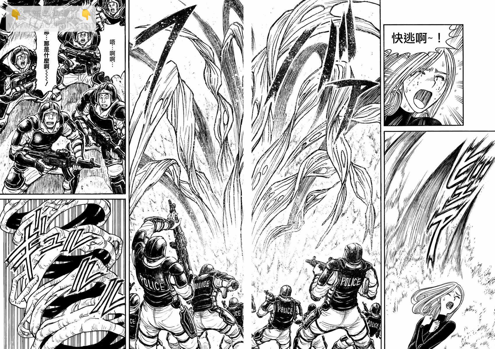 《破坏死亡亭》第106话 第10页