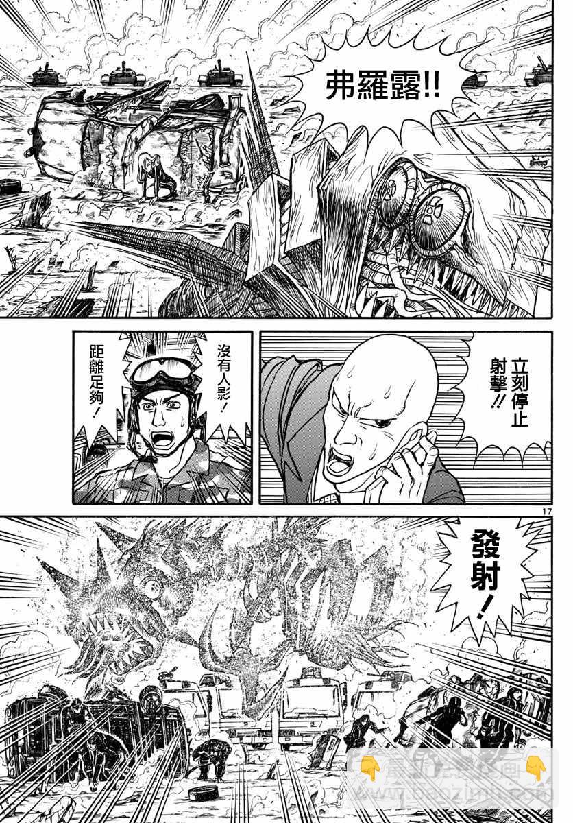 《破坏死亡亭》第106话 第15页