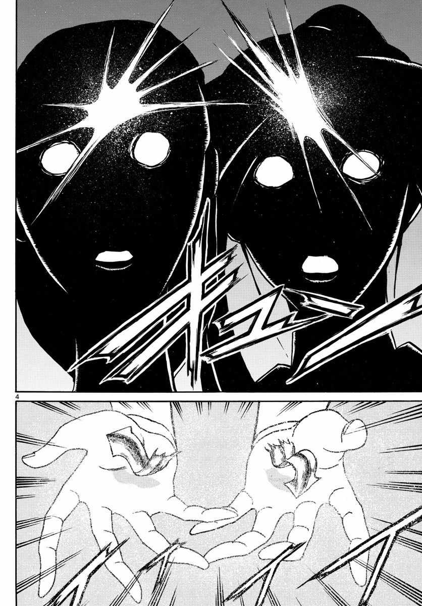 《破坏死亡亭》第106话 第4页