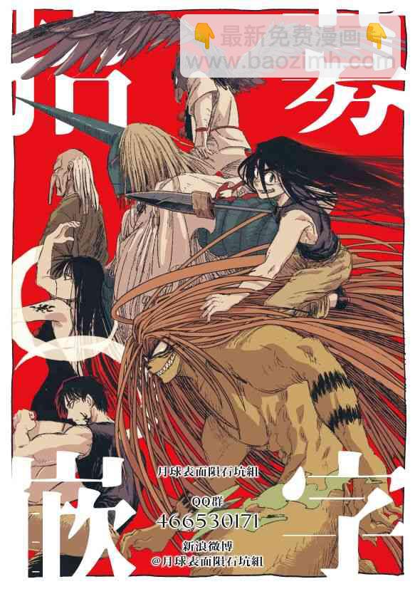 《破坏死亡亭》第110话 第19页