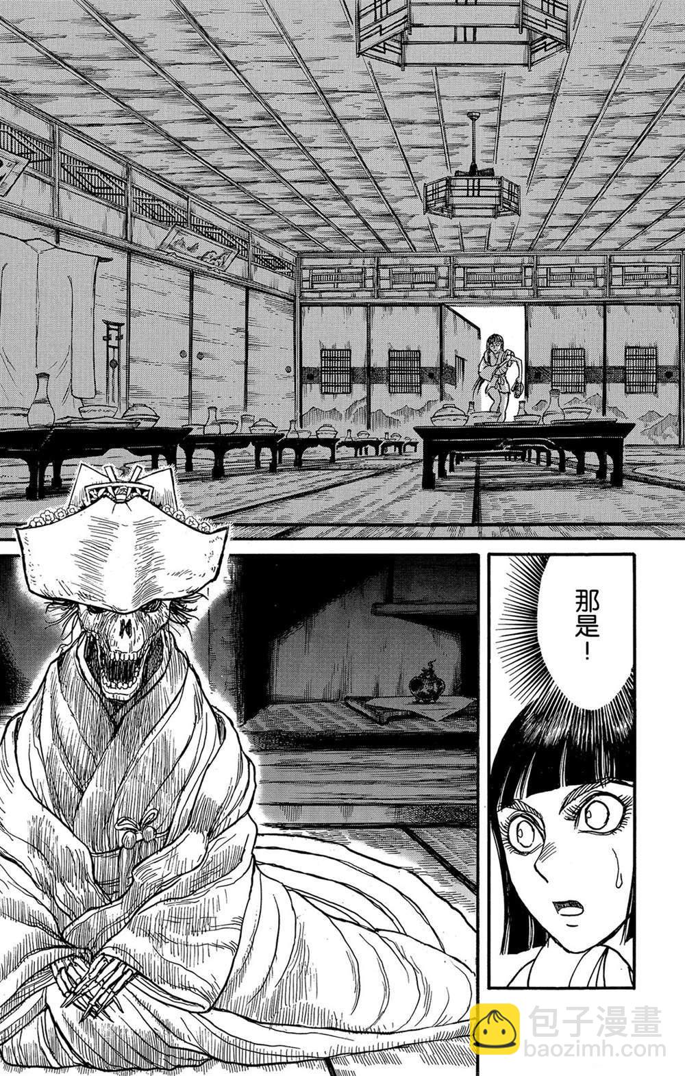 《破坏死亡亭》第114话 宴会厅 第10页