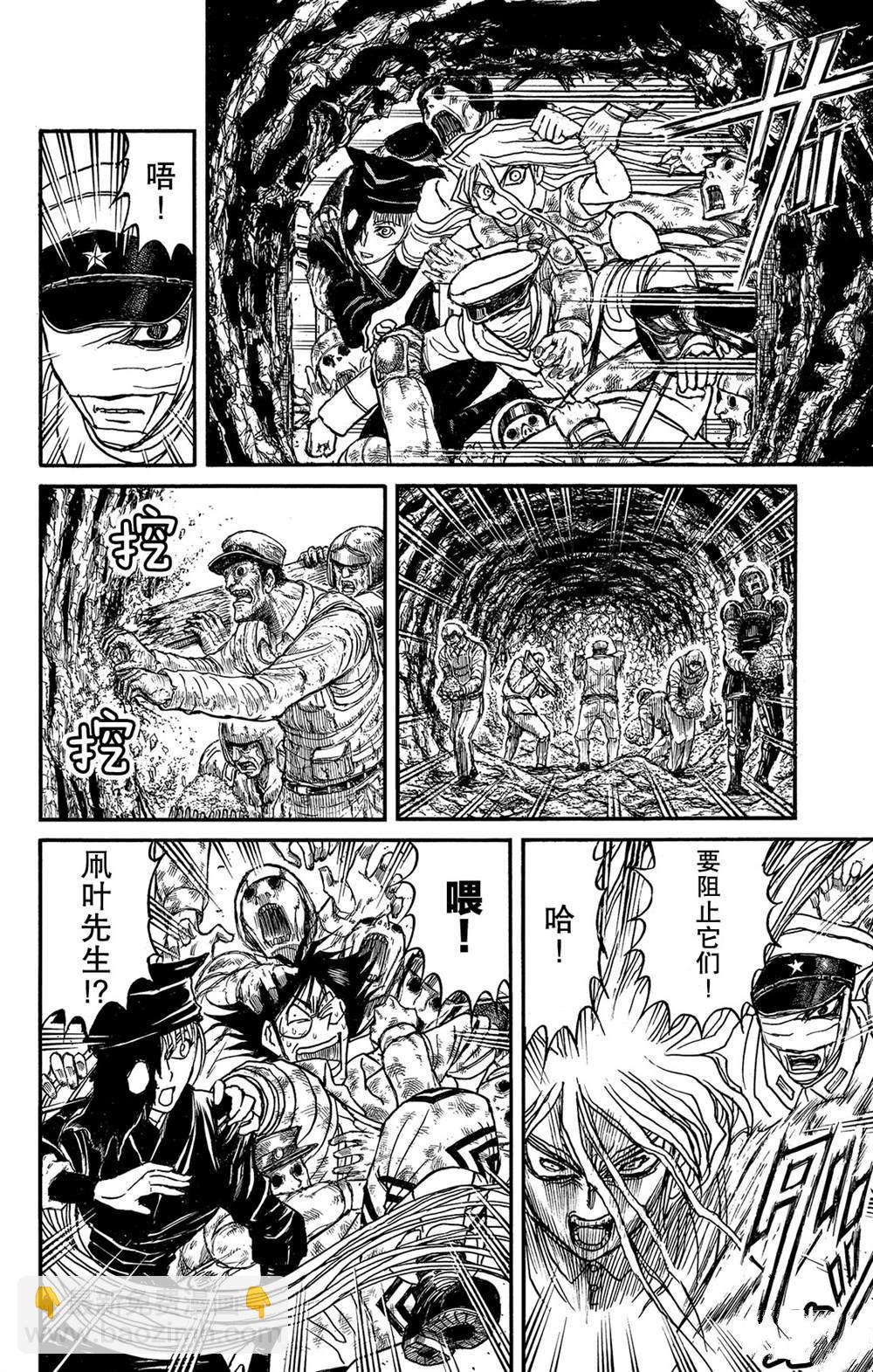《破坏死亡亭》第115话 挖通的洞穴 第12页
