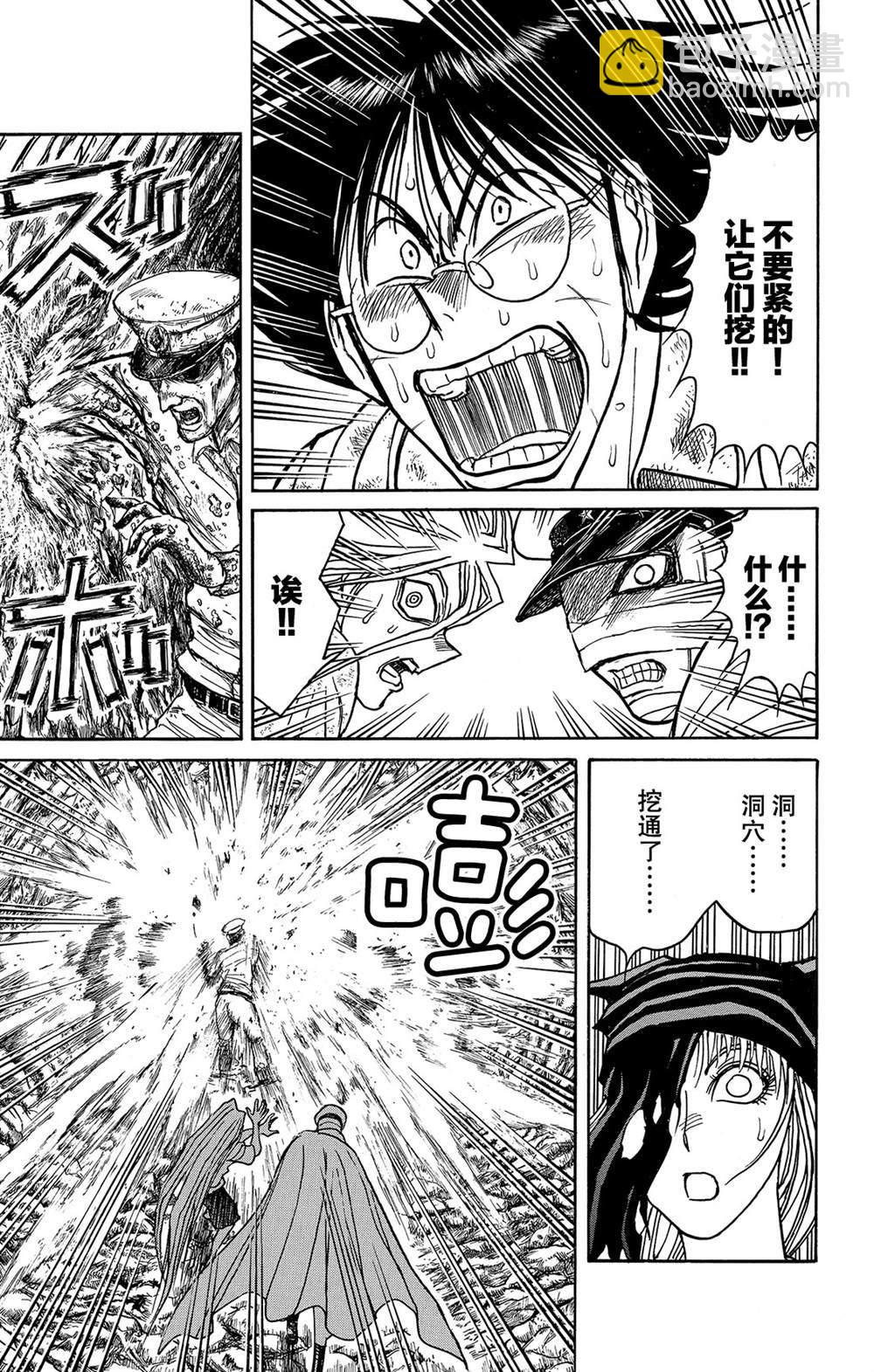 《破坏死亡亭》第115话 挖通的洞穴 第13页