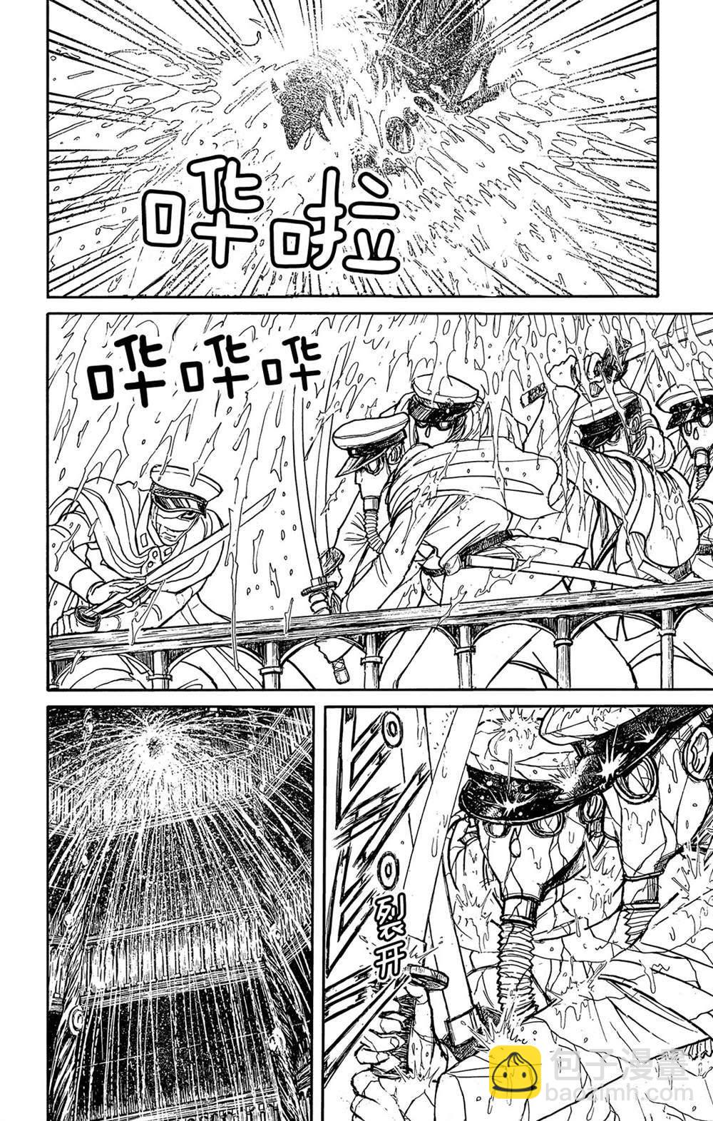 《破坏死亡亭》第117话 归黑的头发 第14页