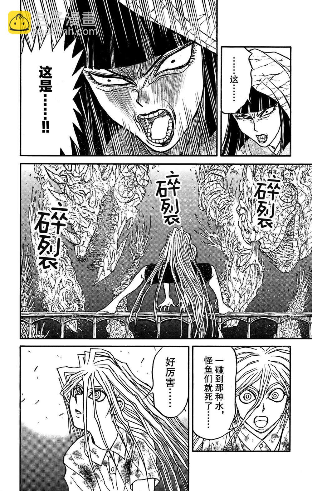 《破坏死亡亭》第117话 归黑的头发 第16页