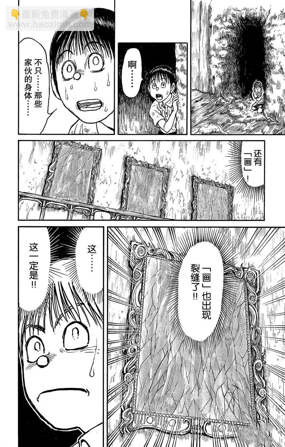 《破坏死亡亭》第117话 归黑的头发 第18页