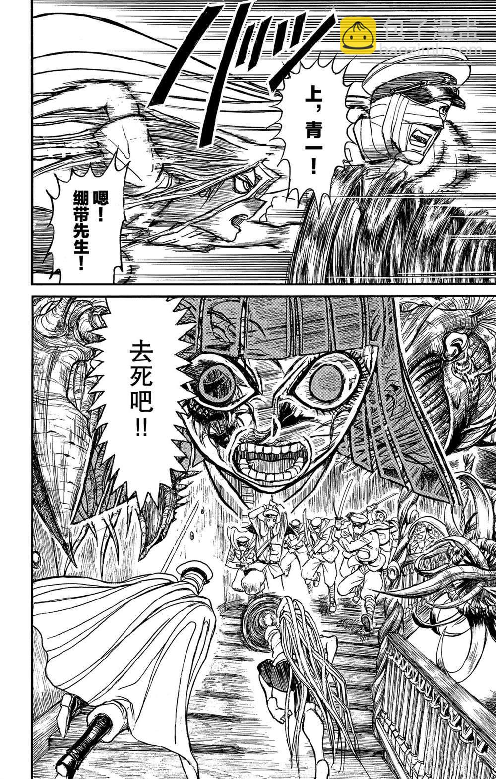 《破坏死亡亭》第116话 会传染的东西 第18页