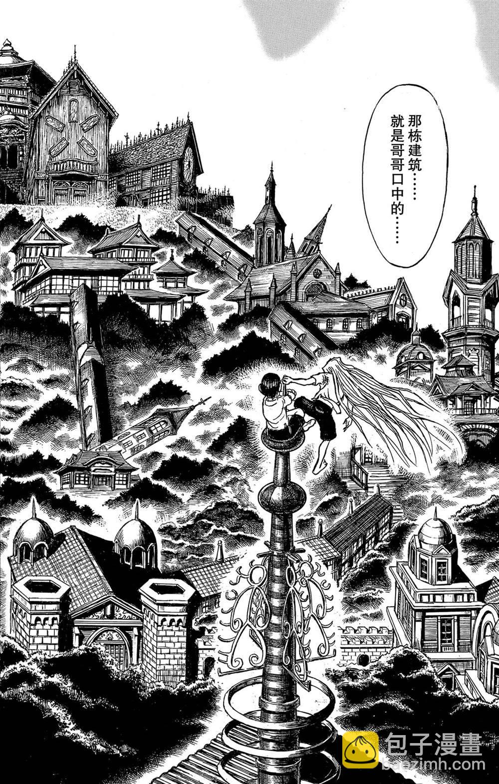 《破坏死亡亭》第119话 不入虎穴，焉得虎子 第13页
