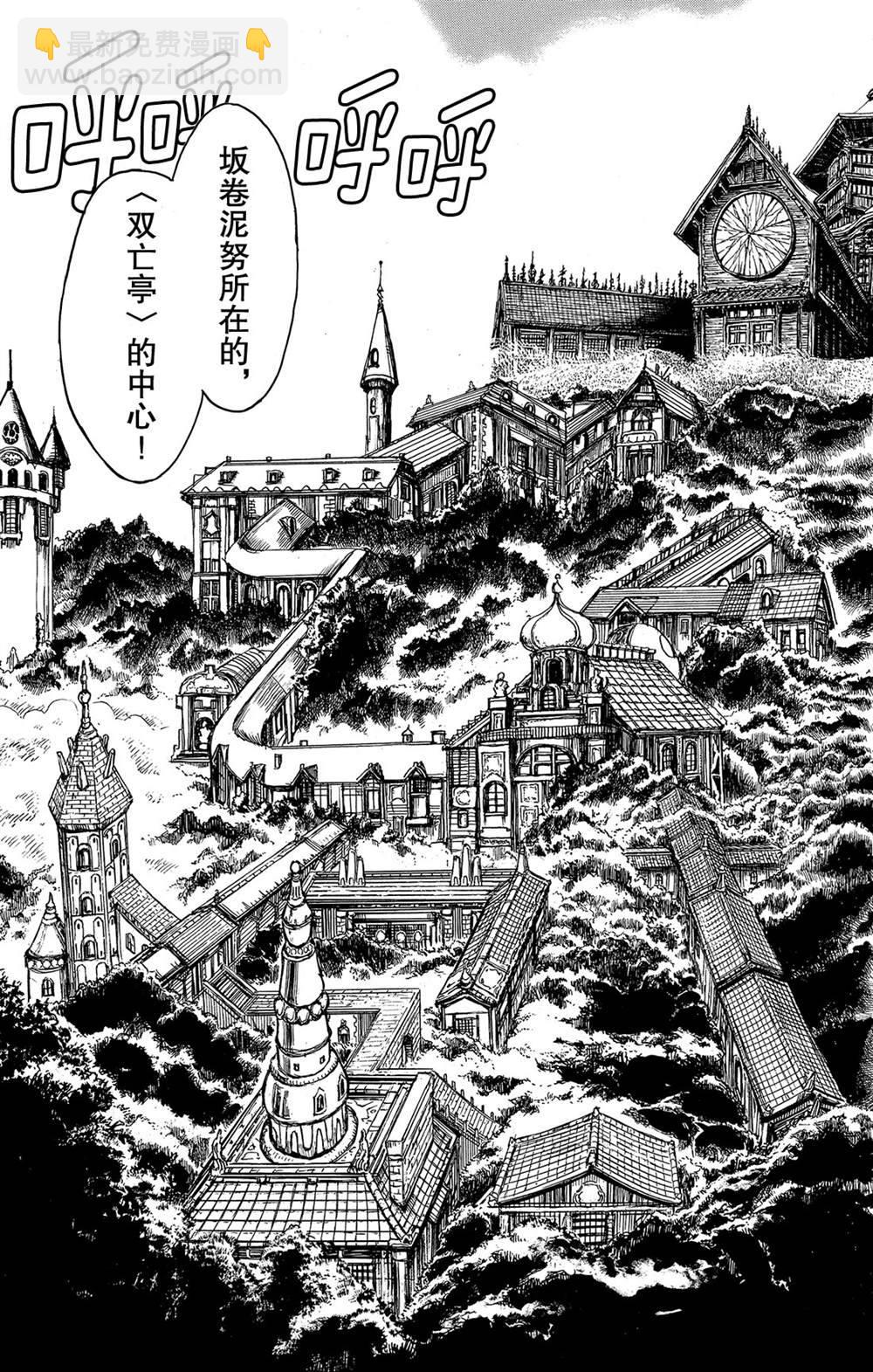 《破坏死亡亭》第119话 不入虎穴，焉得虎子 第14页