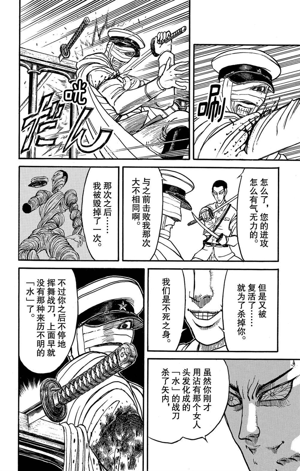 《破坏死亡亭》第119话 不入虎穴，焉得虎子 第15页