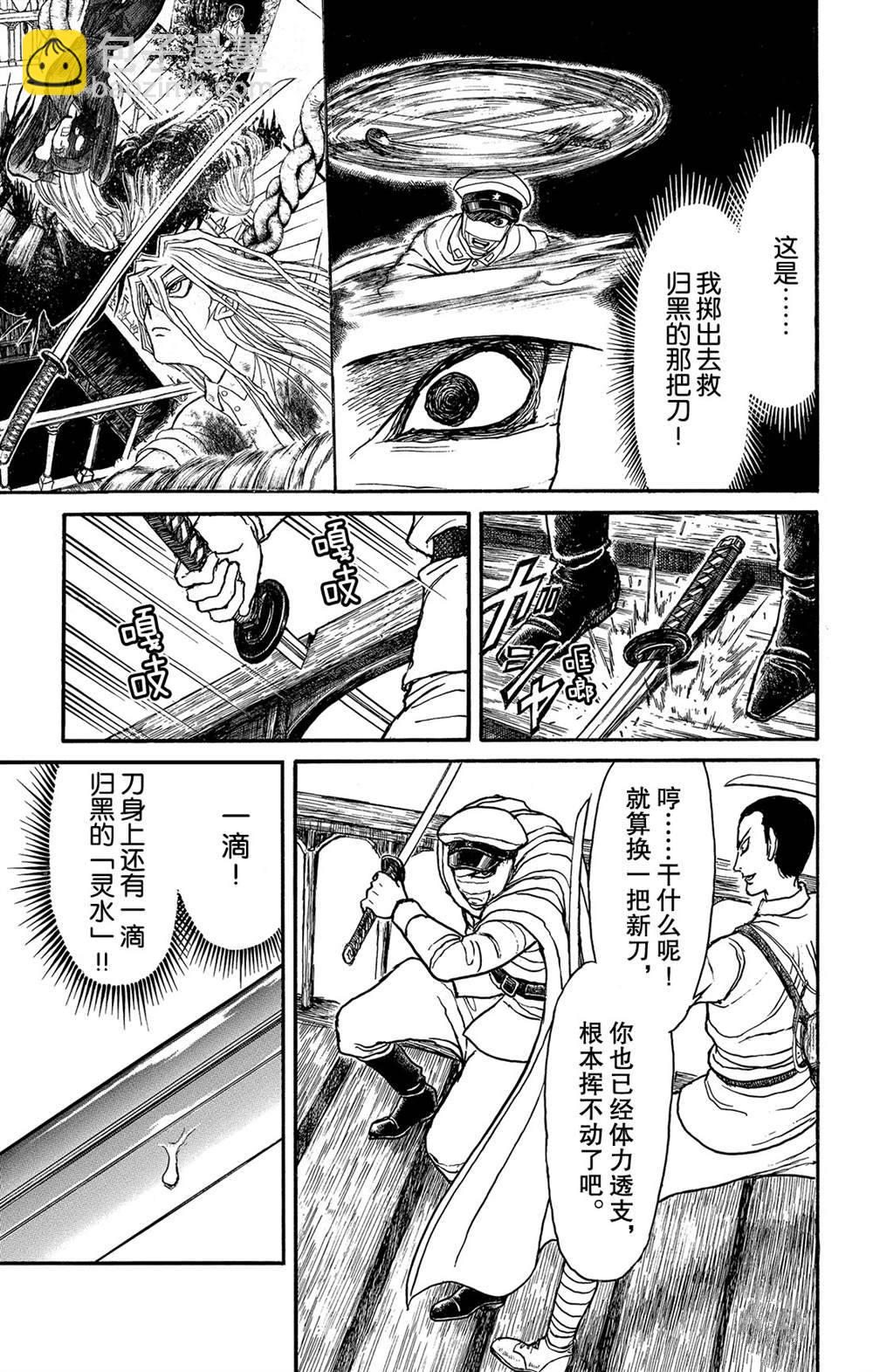 《破坏死亡亭》第119话 不入虎穴，焉得虎子 第16页