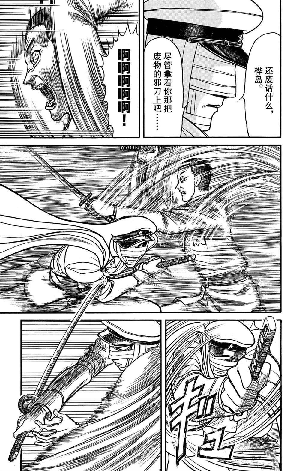 《破坏死亡亭》第119话 不入虎穴，焉得虎子 第18页