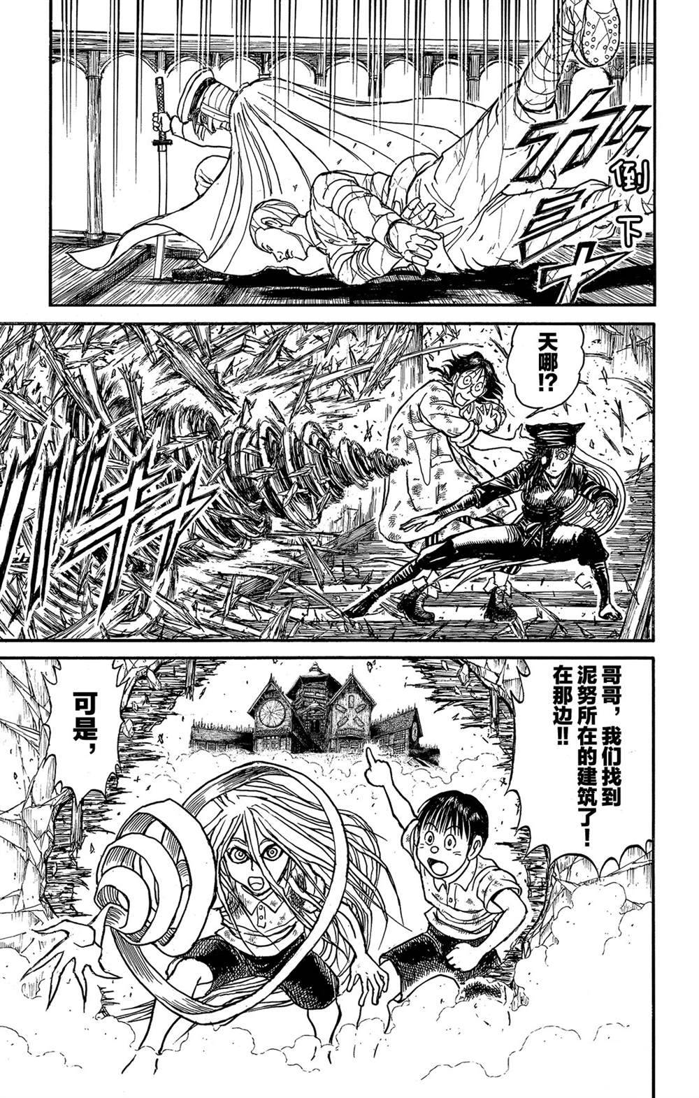 《破坏死亡亭》第119话 不入虎穴，焉得虎子 第20页