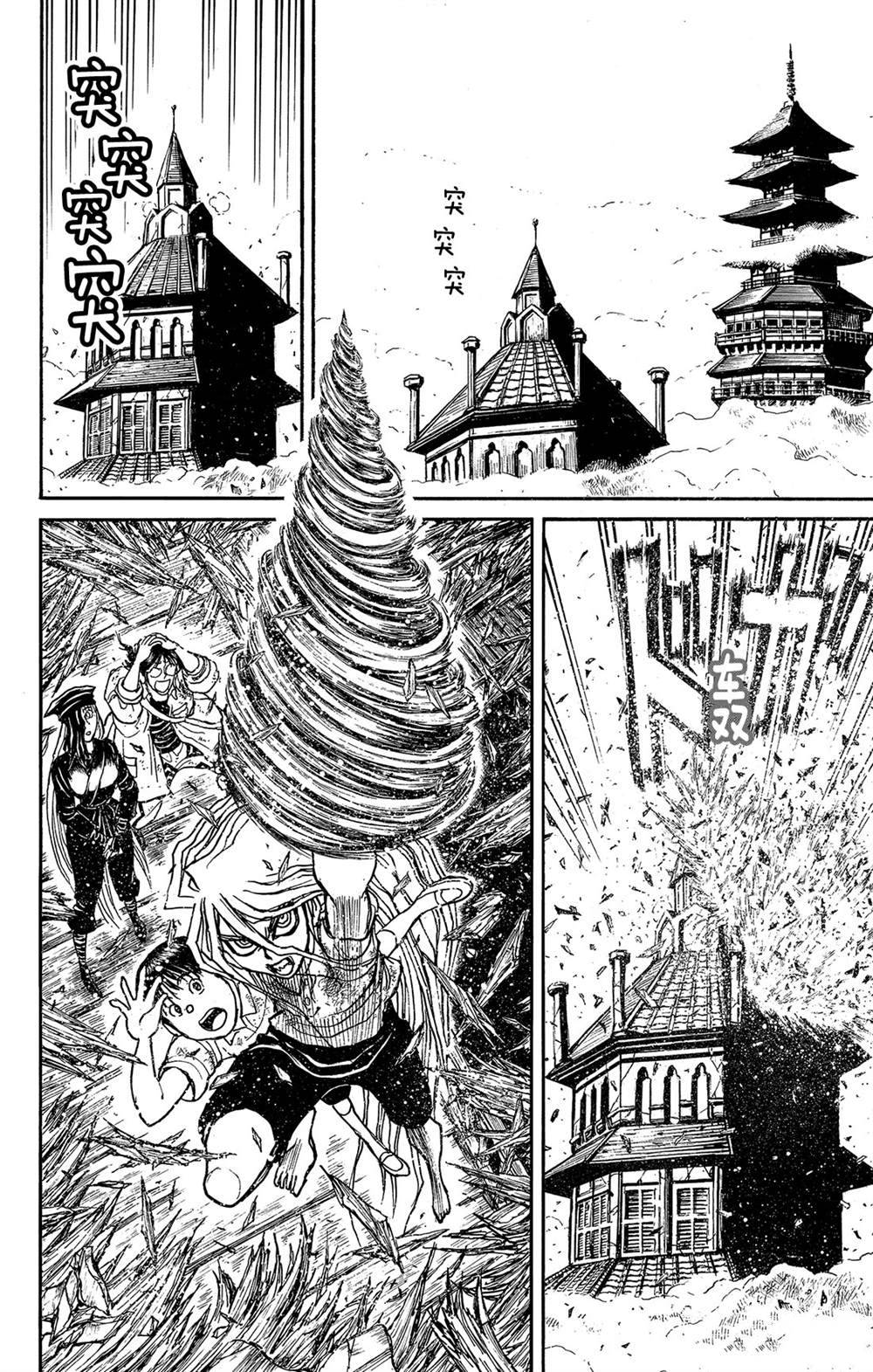 《破坏死亡亭》第119话 不入虎穴，焉得虎子 第7页