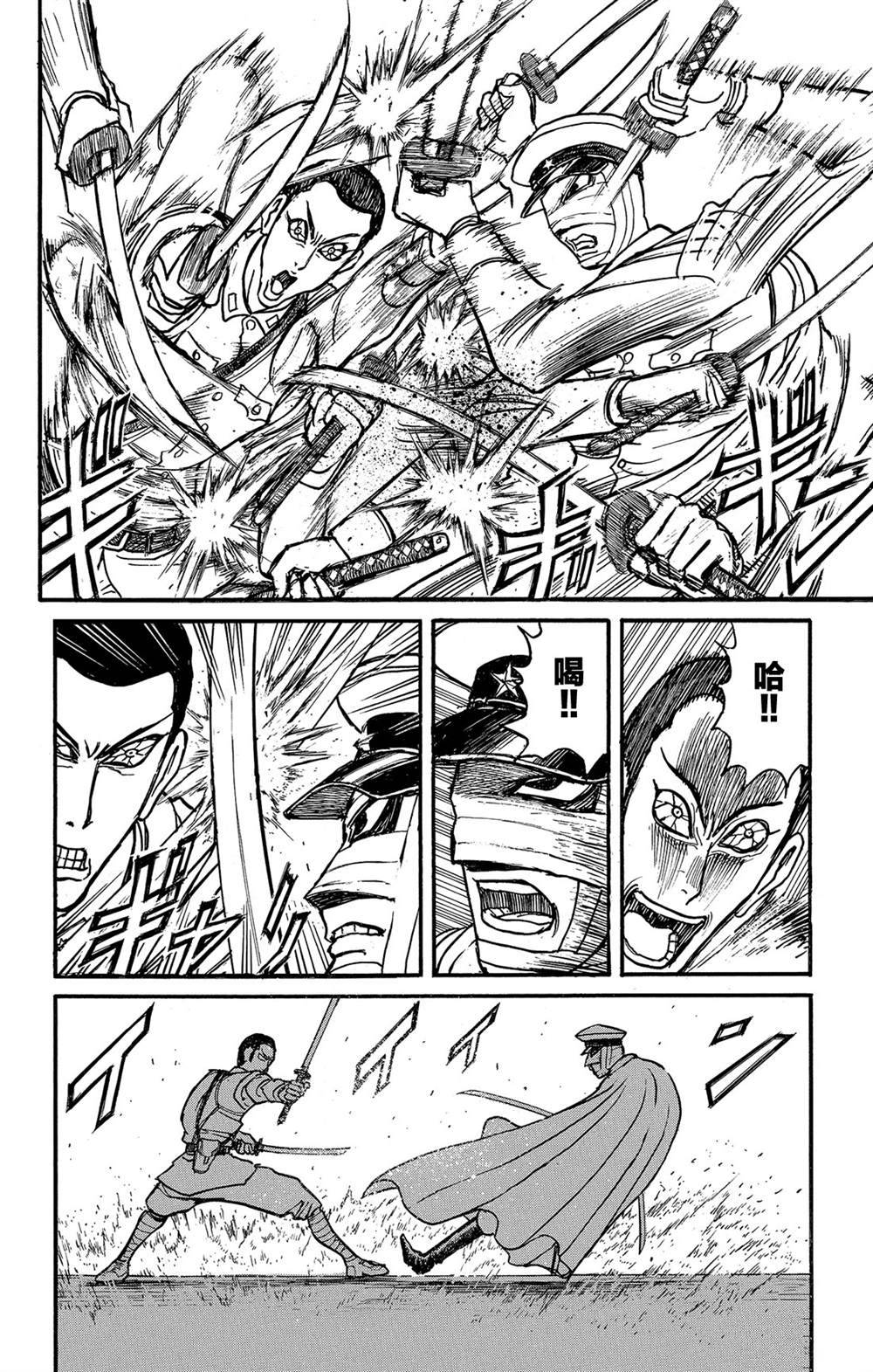 《破坏死亡亭》第119话 不入虎穴，焉得虎子 第9页