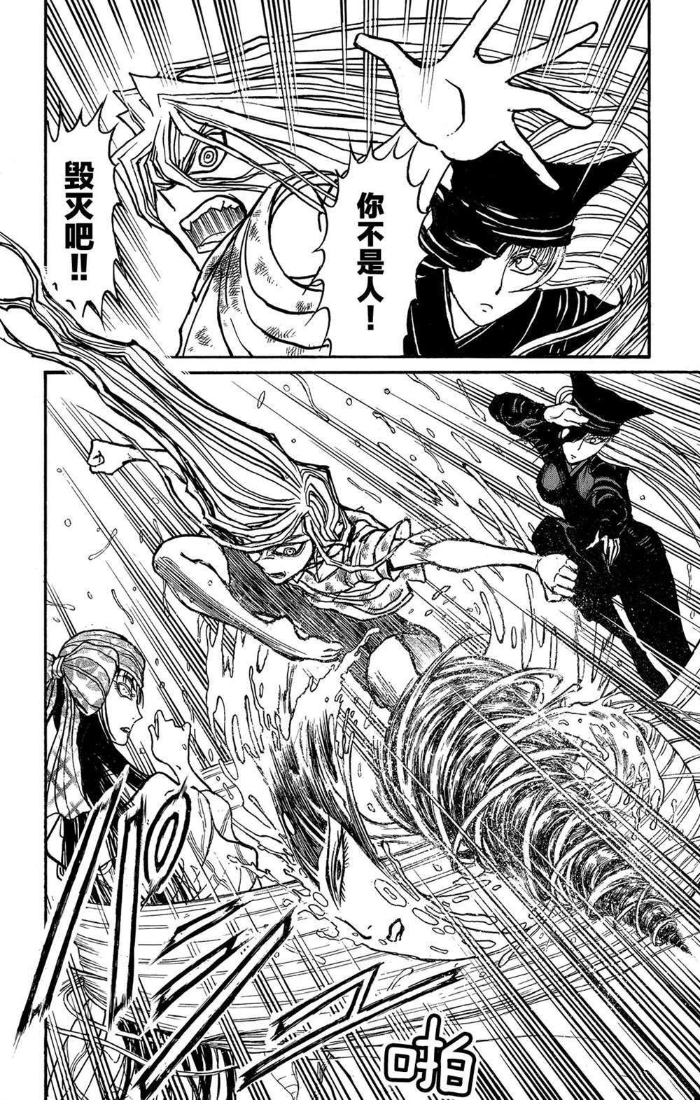《破坏死亡亭》第118话 众志成城 第12页