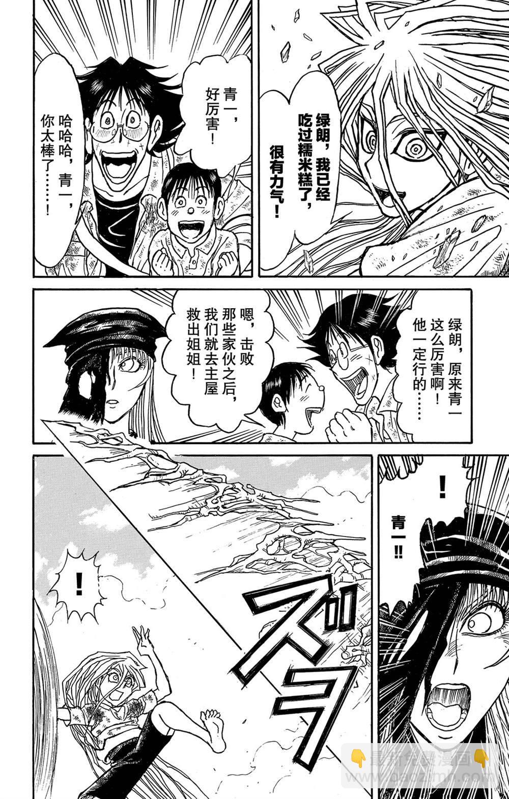 《破坏死亡亭》第120话 新的暗影 第16页