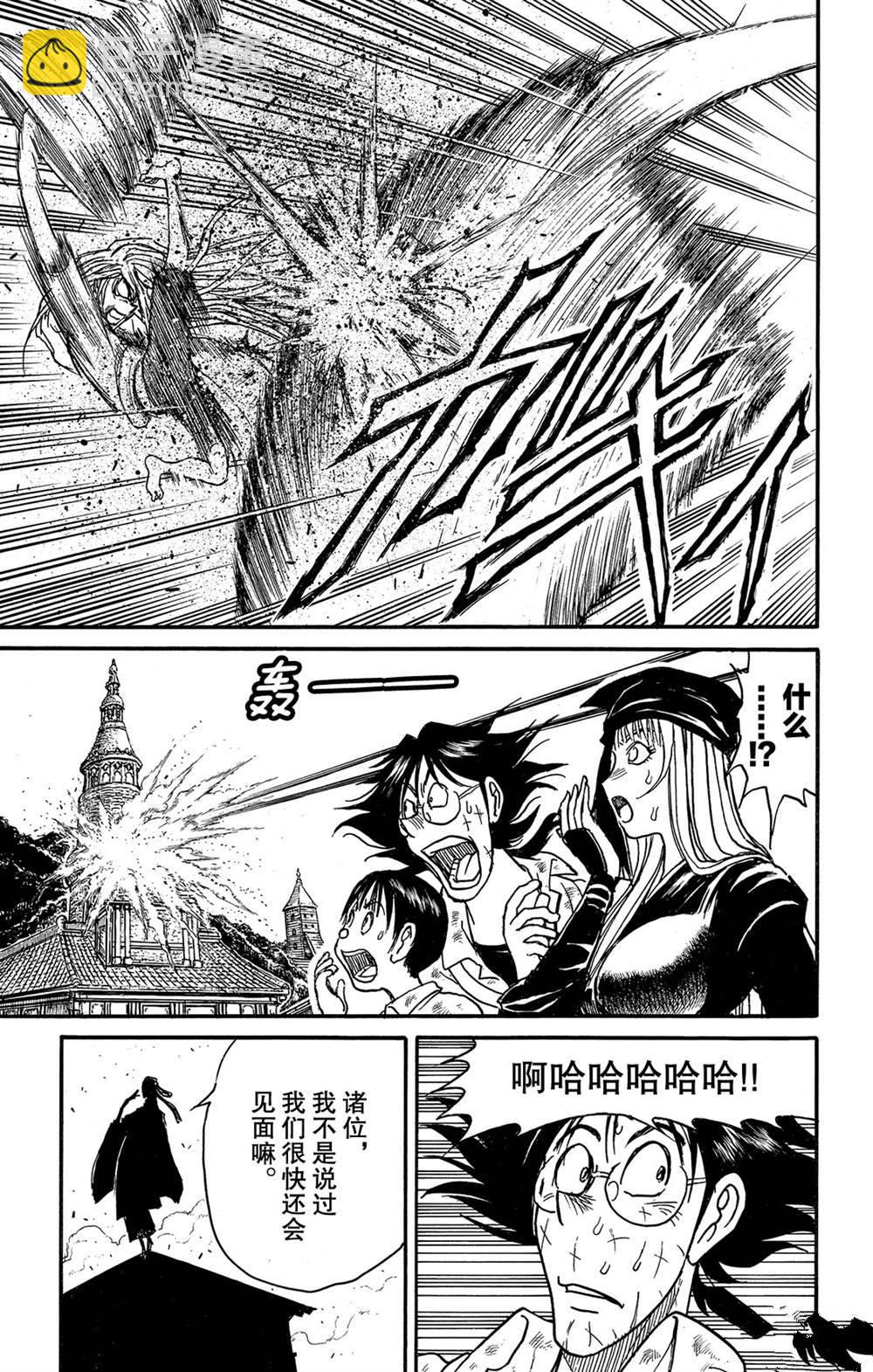 《破坏死亡亭》第120话 新的暗影 第17页